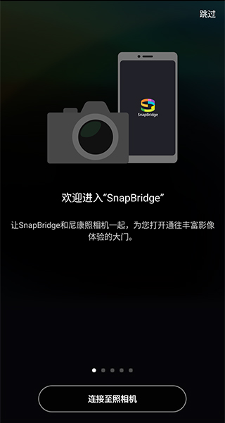 snapbridge正版