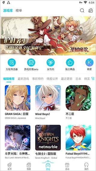 QooApp安装包
