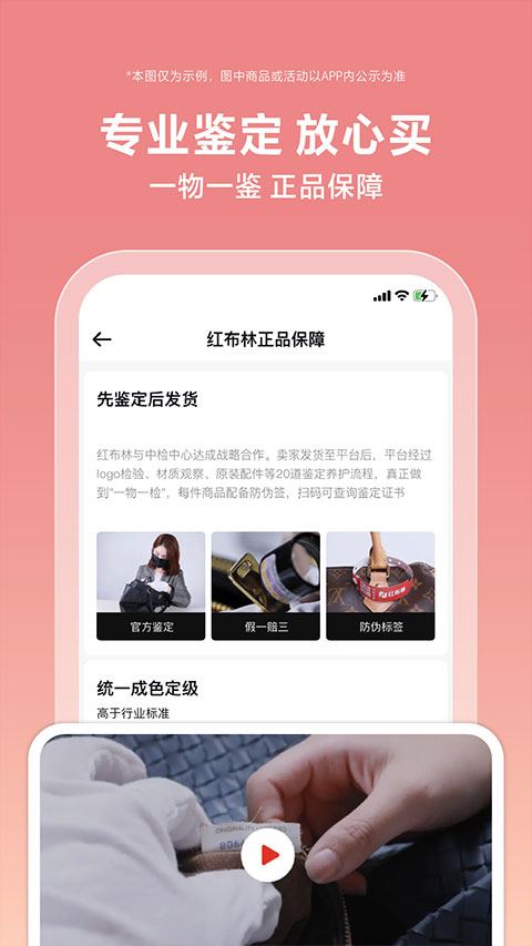 红布林