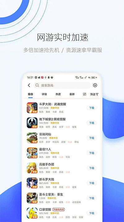 爱吾游戏宝盒3ds模拟器