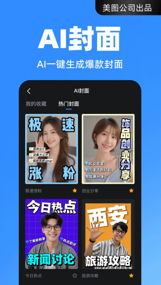 开拍免费版