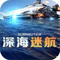深海迷航下载-深海迷航下载手游版
