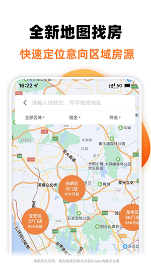 泊寓公寓租房