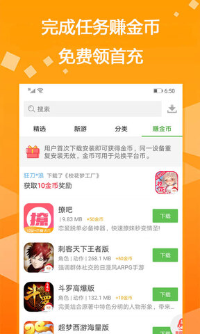 25game爱吾游戏宝盒