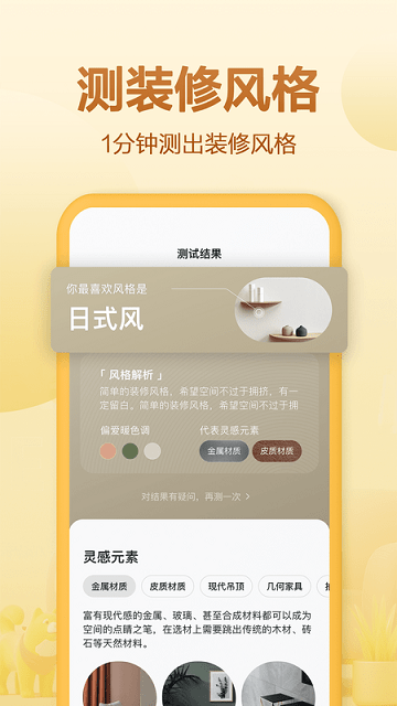 住小帮免费下载