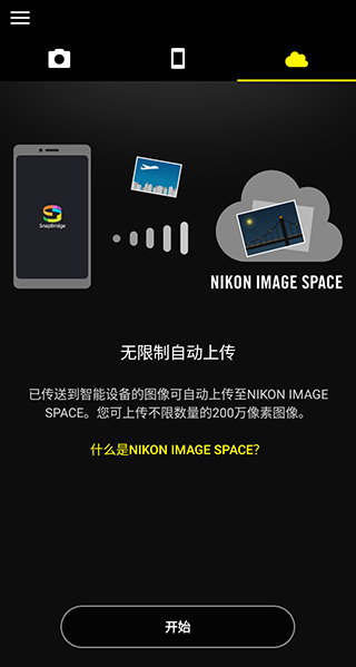 snapbridge正版