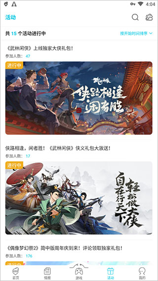 QooApp安装包