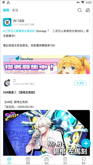 QooApp安装包