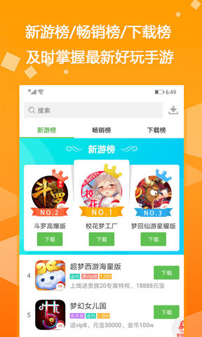 爱吾游戏宝盒手机版