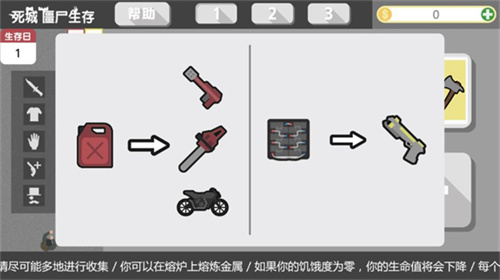 死城僵尸生存