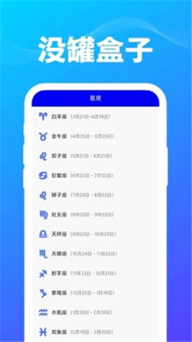 没罐盒子app