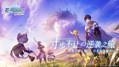 苍之骑士团2 12月节奏榜一览-苍之骑士团2 12月节奏榜汇总