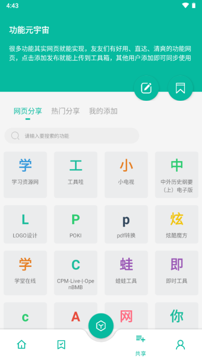 宇宙工具箱2024