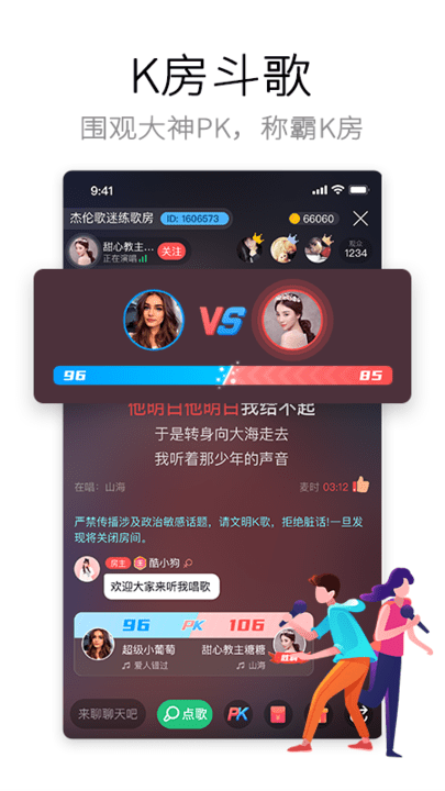 酷狗唱唱k歌下载