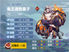 阴阳师鬼王酒吞童子御魂怎么搭配-sp鬼王酒吞童子御魂最佳搭配推荐2024