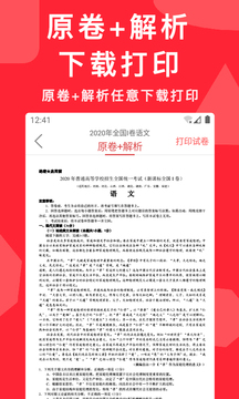 高考真题