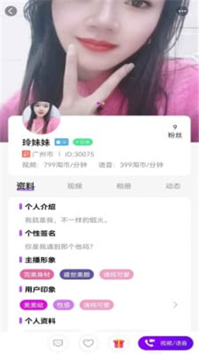 淘你交友app
