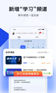 绚星云学习安卓版