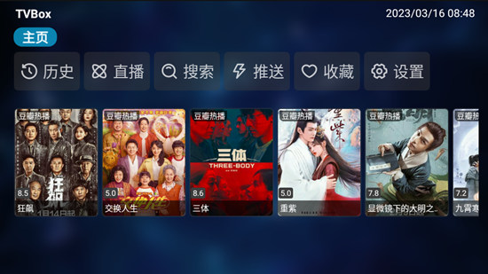 tvbox电视版