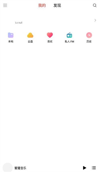 蜜獾音乐安卓版