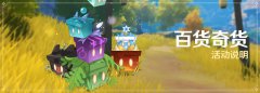 原神立本在哪-最新立本分布位置介绍