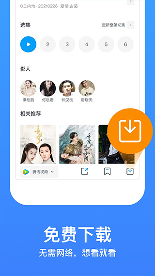 今日影视app手机版