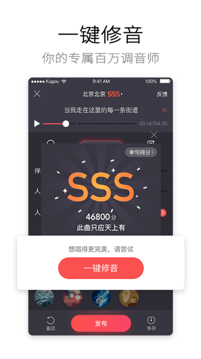 酷狗唱唱k歌下载