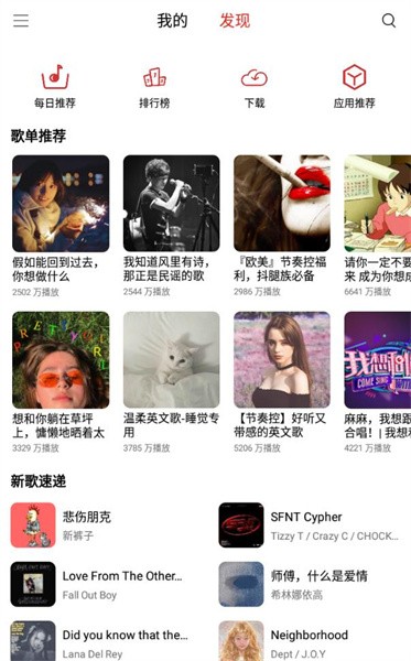 蜜獾音乐手机版