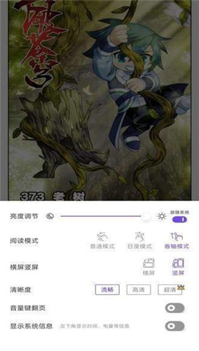 漫士多看漫画app