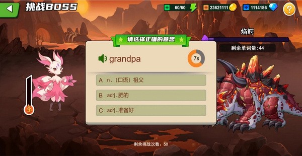 闯词星球英语
