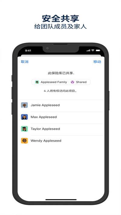 1Password最新版
