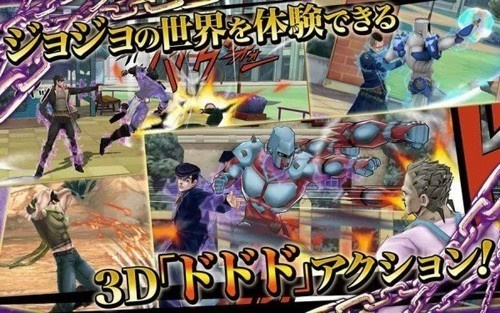 jojo天堂之眼手游中文版