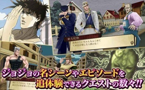 jojo天堂之眼手游中文版