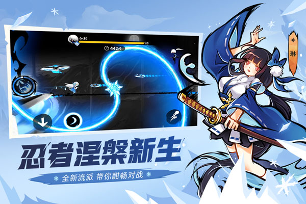忍者必须死3最新版