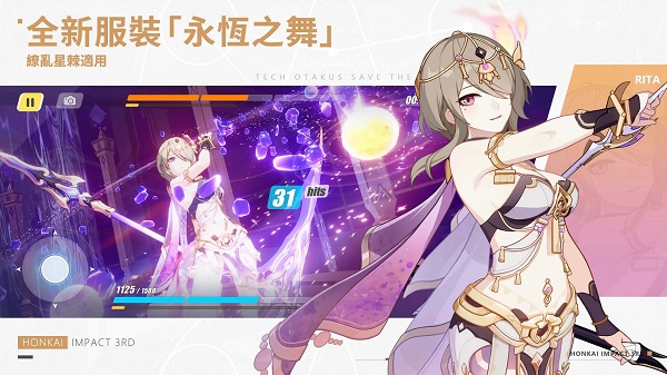 崩坏3国际服