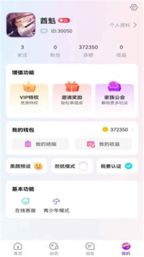 淘你交友app
