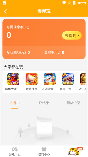 慢慢玩游戏盒子2024