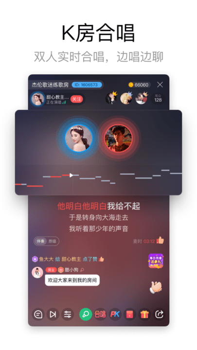 酷狗唱唱k歌下载