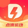 点滴运动图