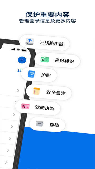 1Password最新版