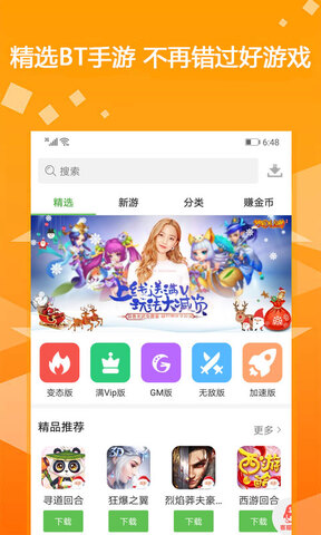 25游戏宝盒
