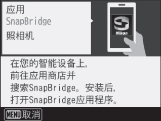 snapbridge正版