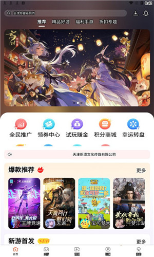 散游盒子app手机版