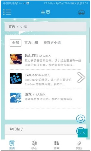 exagear数据包obb