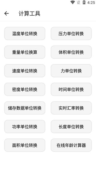 宇宙工具箱2024
