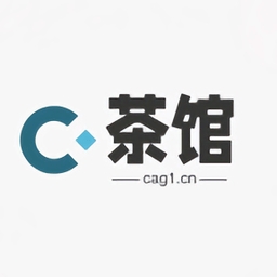 茶馆软件库图