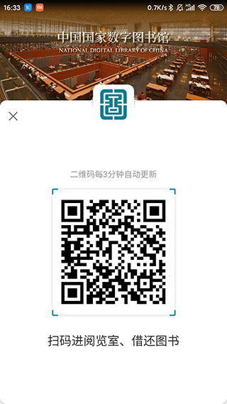 国家数字图书馆软件