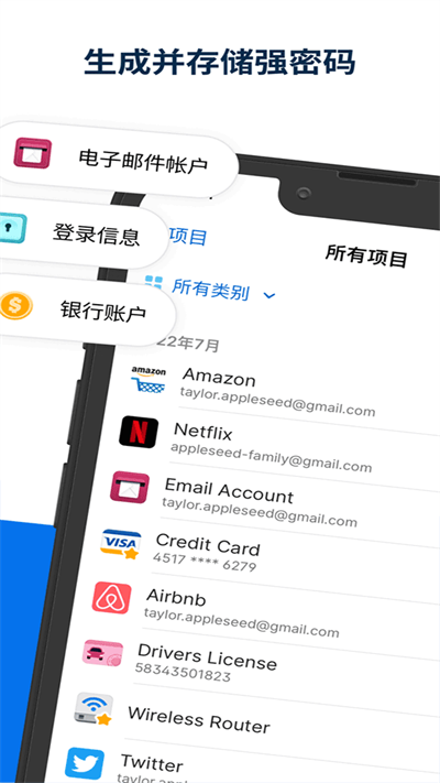 1Password最新版