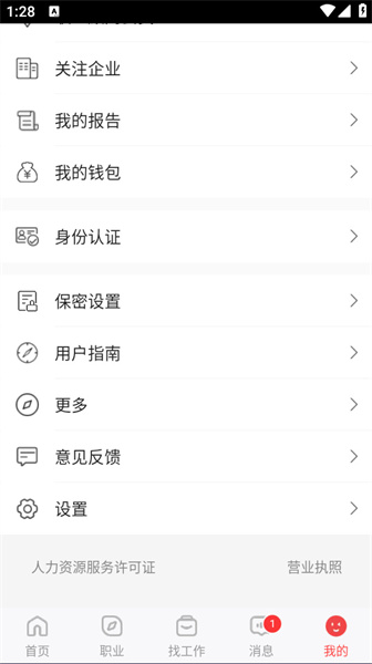 一览职业