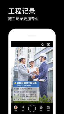 水印相机app免费版